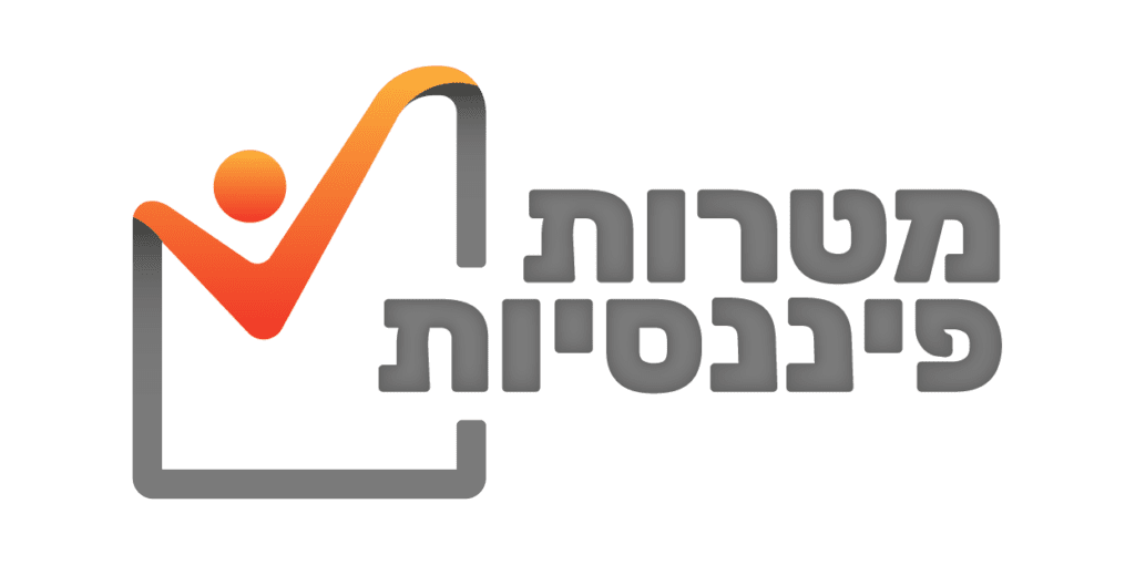 מטרות פיננסיות