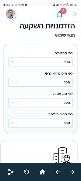 מסך מערכת - ניתוח